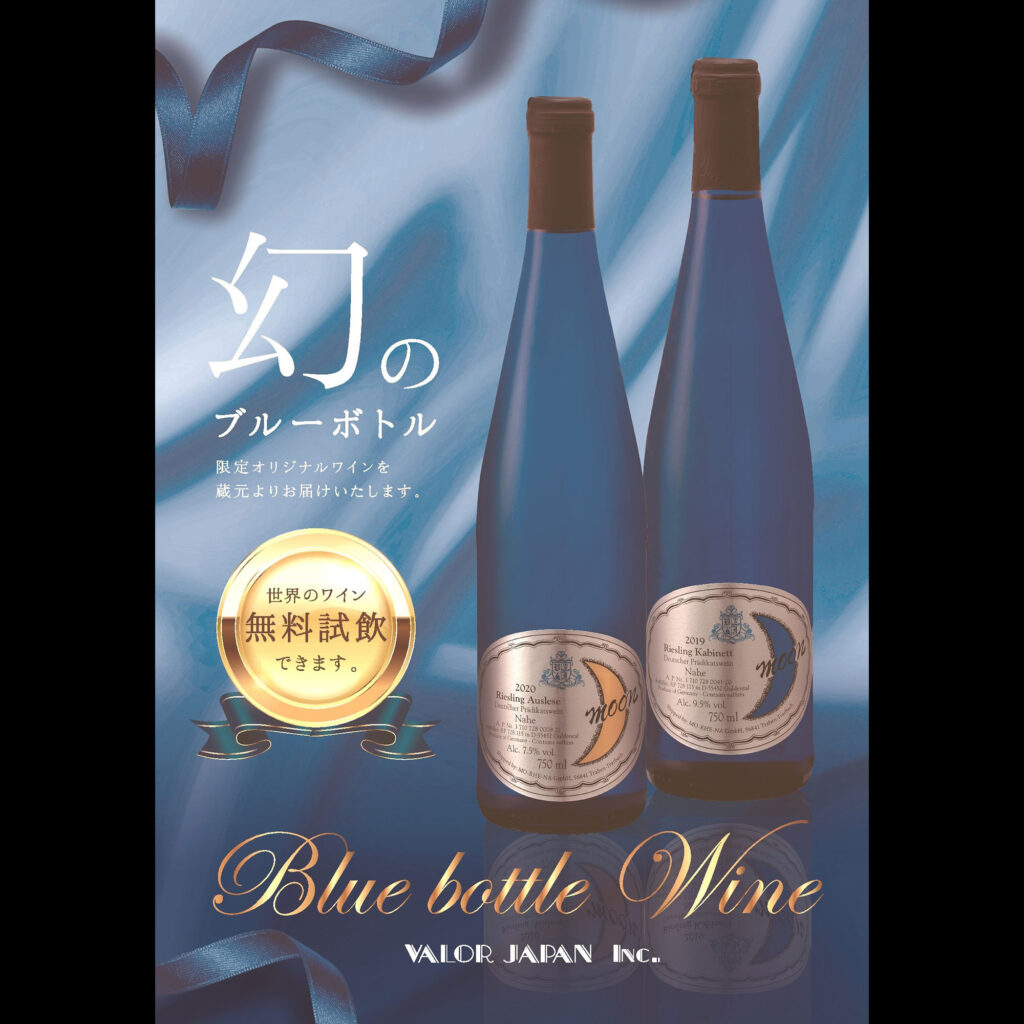 ヴァルオージャパン株式会社