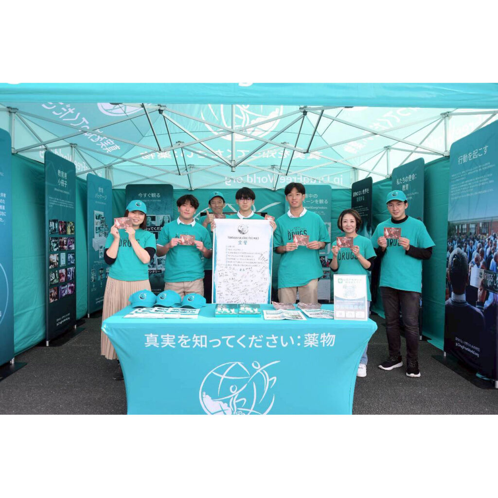 DRUGFREEWORLD JAPAN
